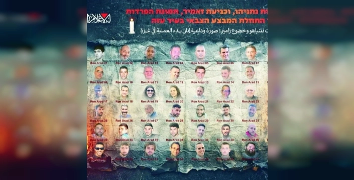 Gazze'deki operasyon: Esirlerin fotoğraflarında Netanyahu ve Zamir eleştirisi