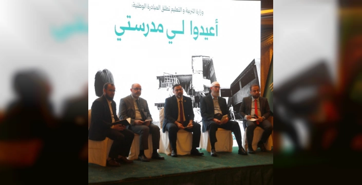 Şam'da 'Okulumu bana geri verin' kampanyası başlatıldı